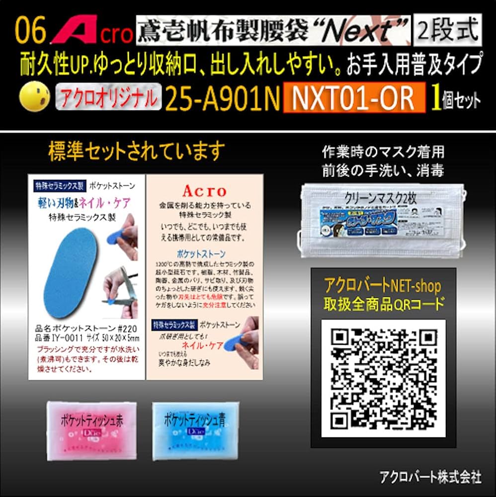 Amazon | 鳶壱6号帆布腰袋2段式内ポケ付25Acro901N普及オレンジ